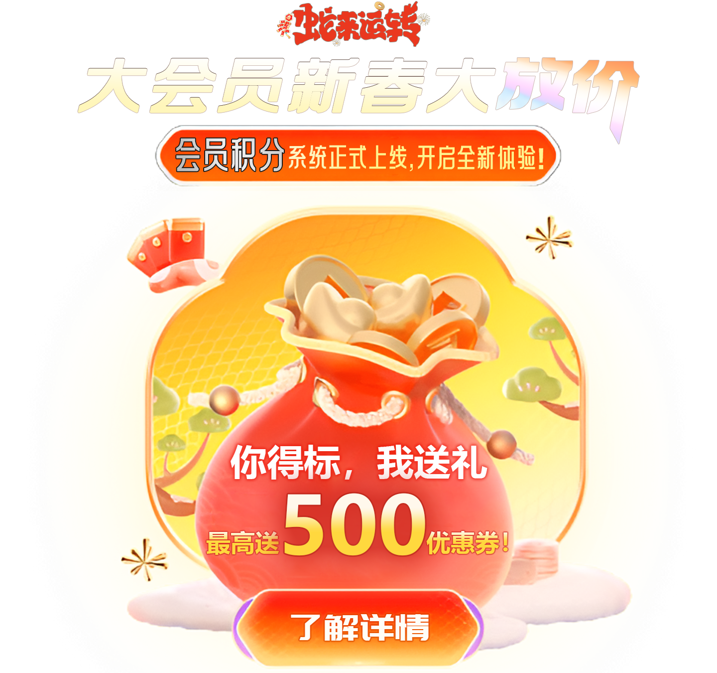 活动海报
